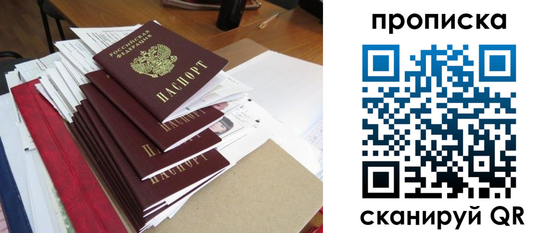временная регистрация собственник в Коврове