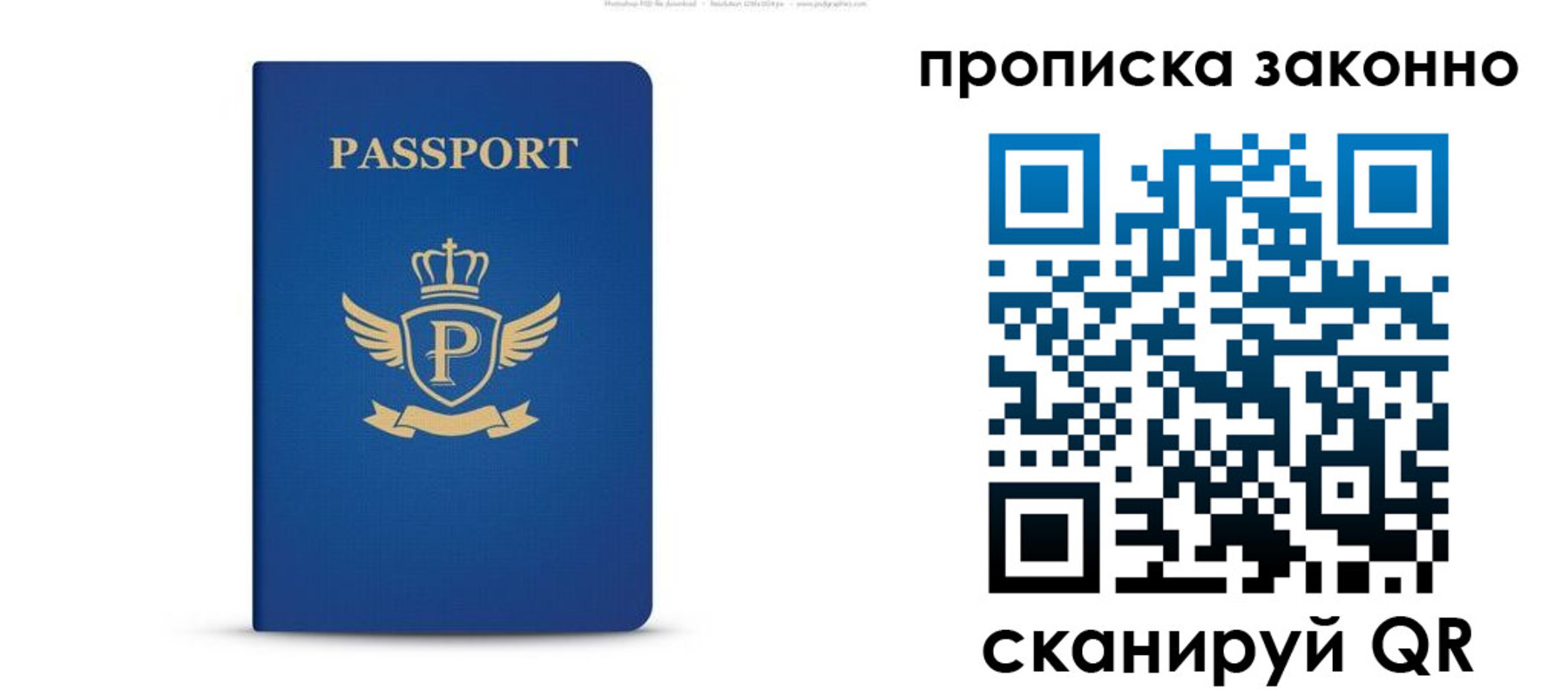 временная прописка в Коврове