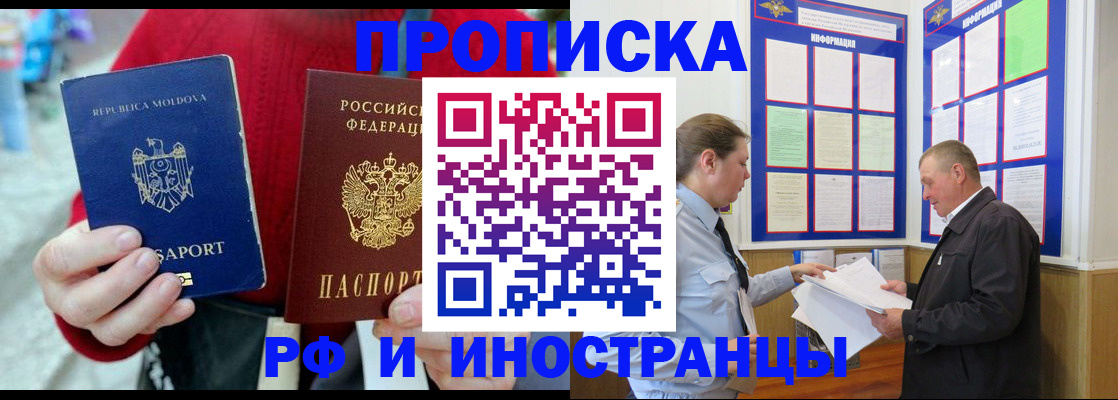где прописаться в Коврове