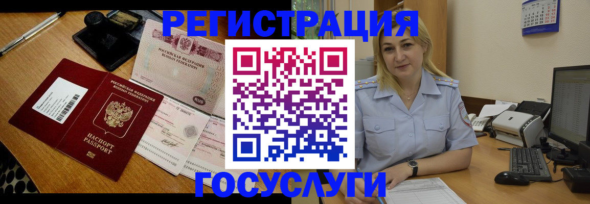 временная регистрация законно в Коврове
