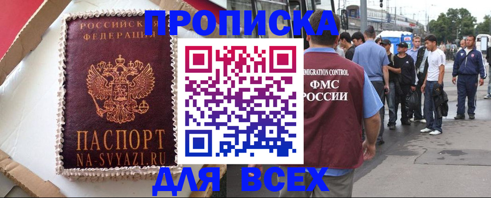 временная регистрация для всех в Коврове